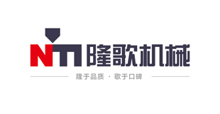 隆歌机械LOGO系统