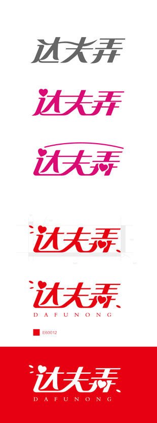 达夫弄相亲平台LOGO系统